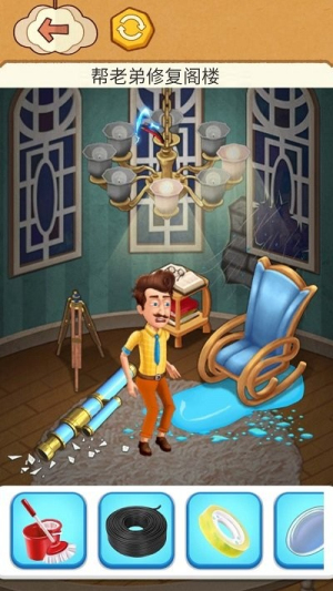 帮她取取暖截图(3)