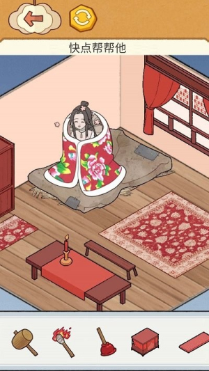 帮她取取暖截图(2)