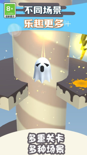 球球坠落截图(1)