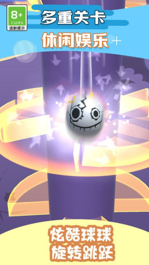 球球坠落截图(2)
