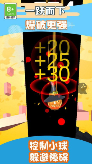 球球坠落截图(3)