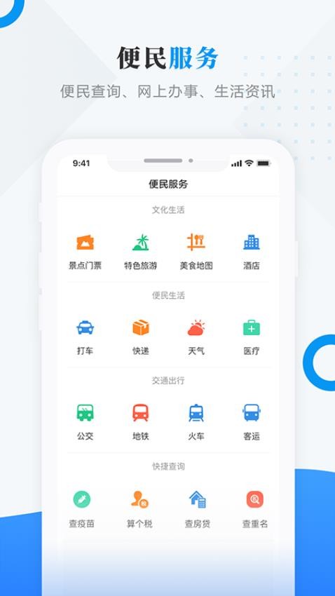 视界萝北截图(2)