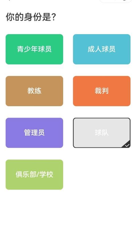 浙里足球截图(2)