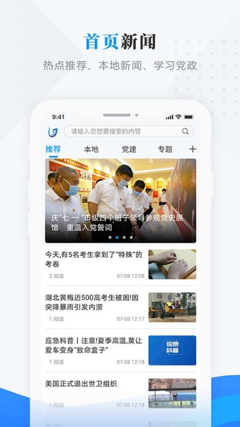 醉美江城截图(4)