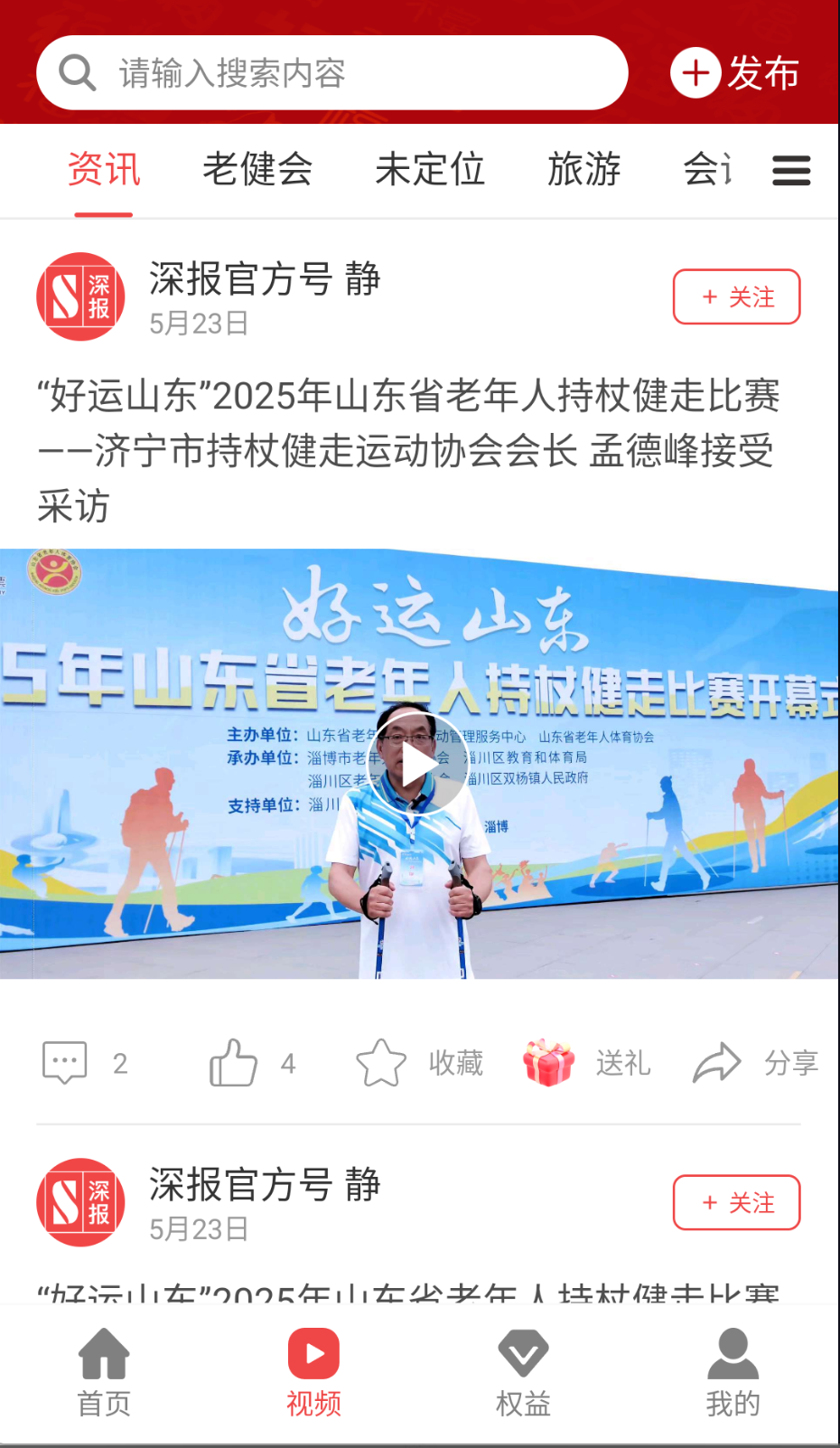 深报截图(2)
