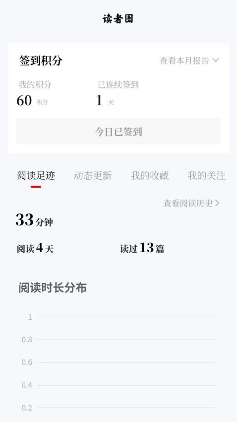 领导文萃截图(2)