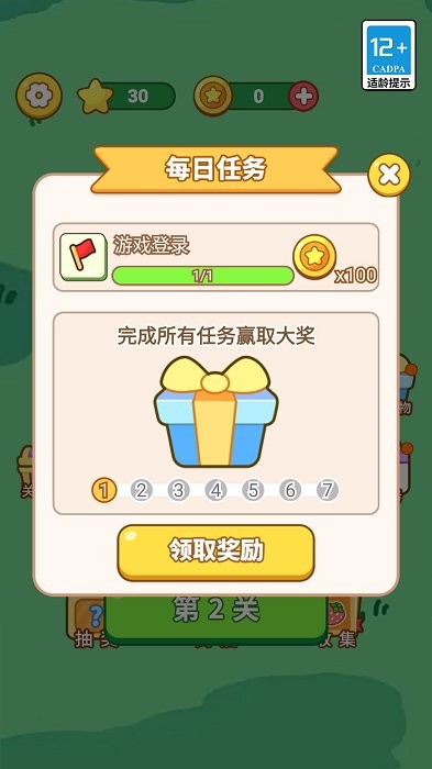 经典连连消截图(3)