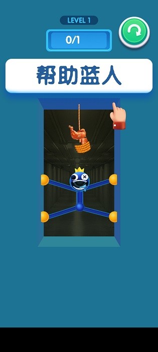 彩虹朋友蓝色怪兽截图(1)