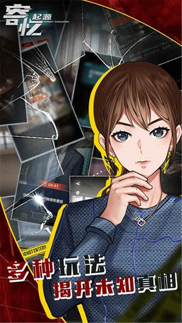 寄忆起源截图(4)