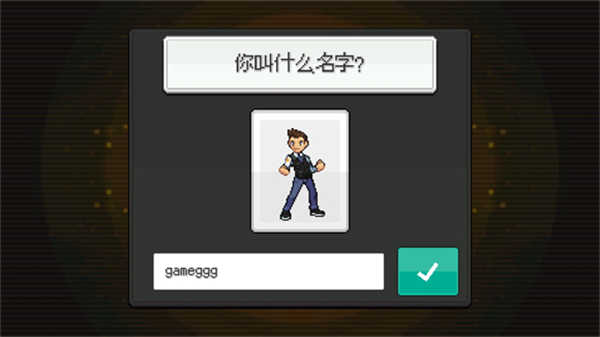  超进化精灵2截图(1)