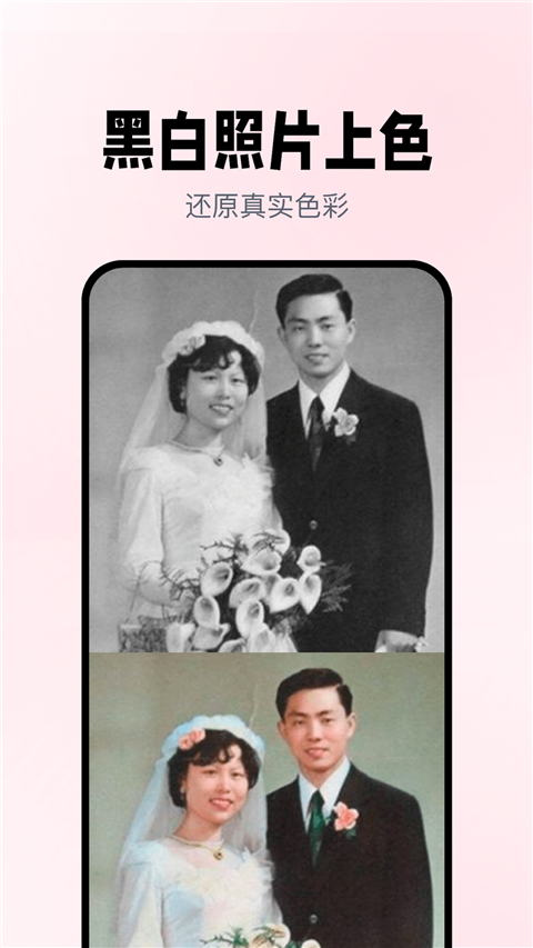 照片漫画截图(2)