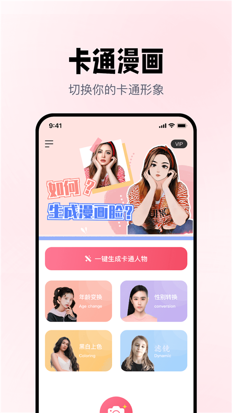 照片漫画截图(3)