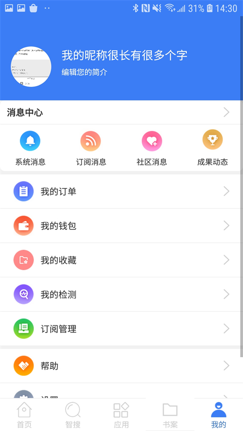 万方数据截图(2)