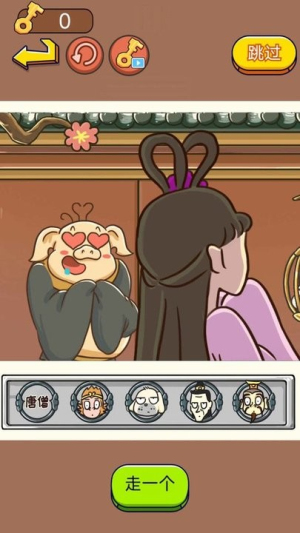 对视变装大挑战截图(2)