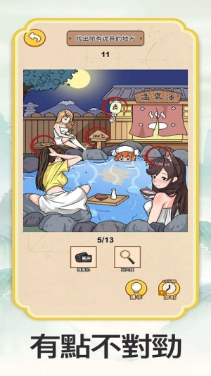 烧脑大比拼截图(1)