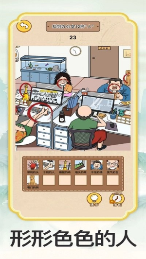 烧脑大比拼截图(2)