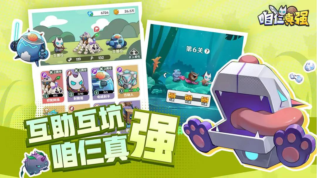 咱仨真强截图(2)