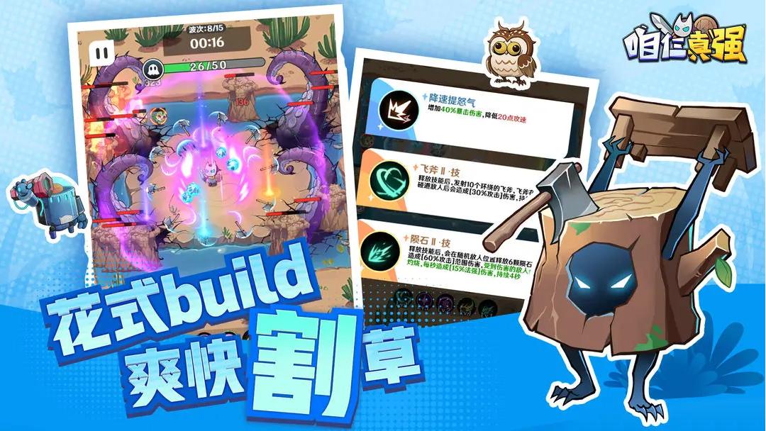 咱仨真强截图(3)