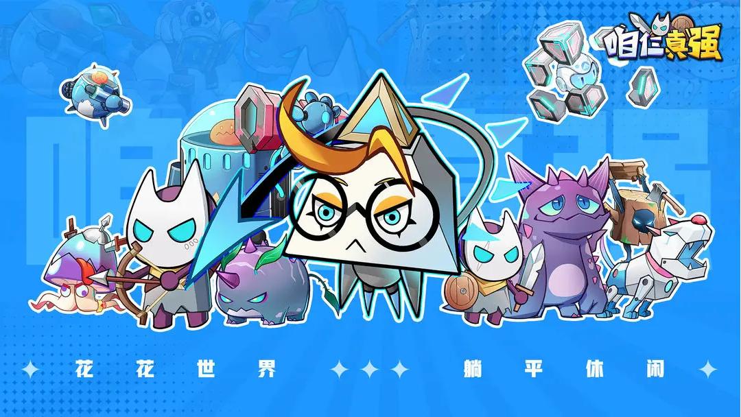 咱仨真强截图(1)