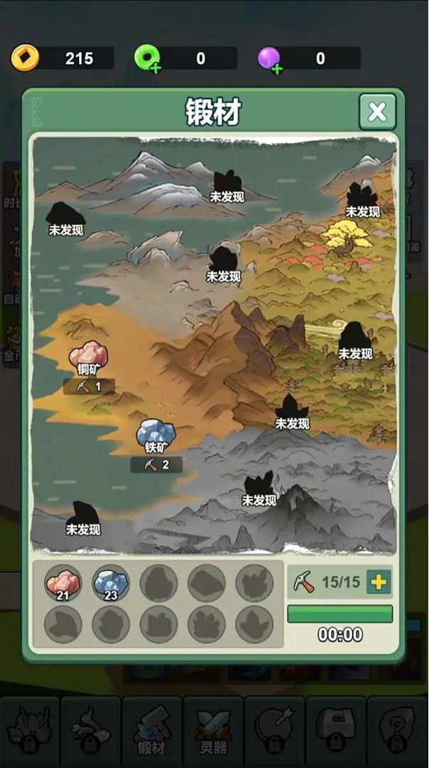 修仙全靠剑耍帅截图(3)