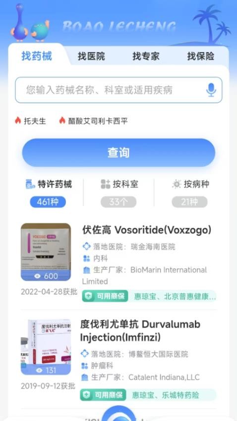 乐城服务截图(5)