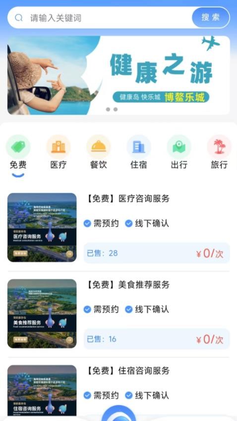 乐城服务截图(1)