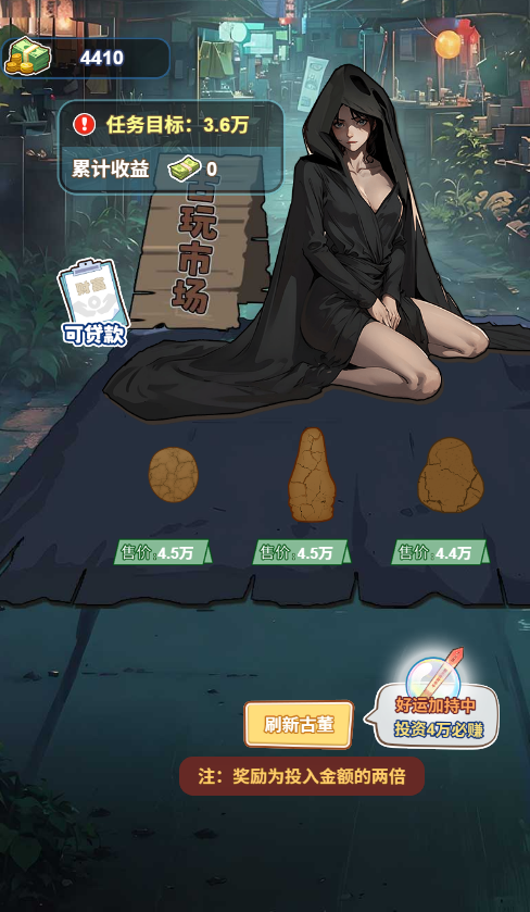 都市之反转人生截图(3)