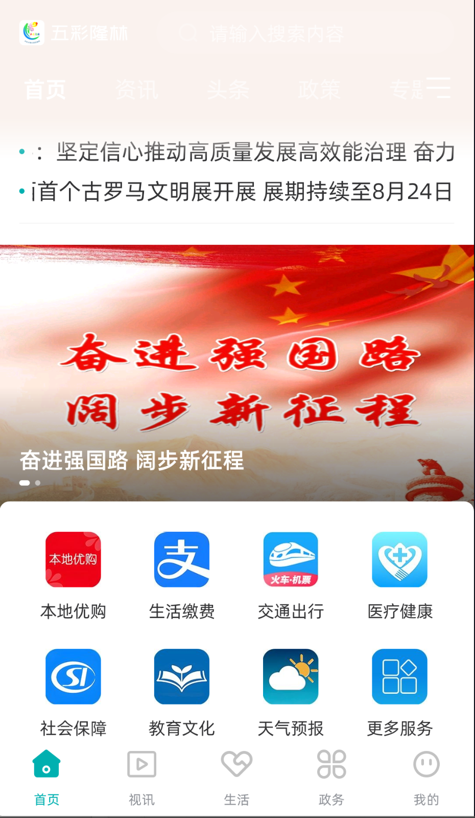 五彩隆林截图(4)