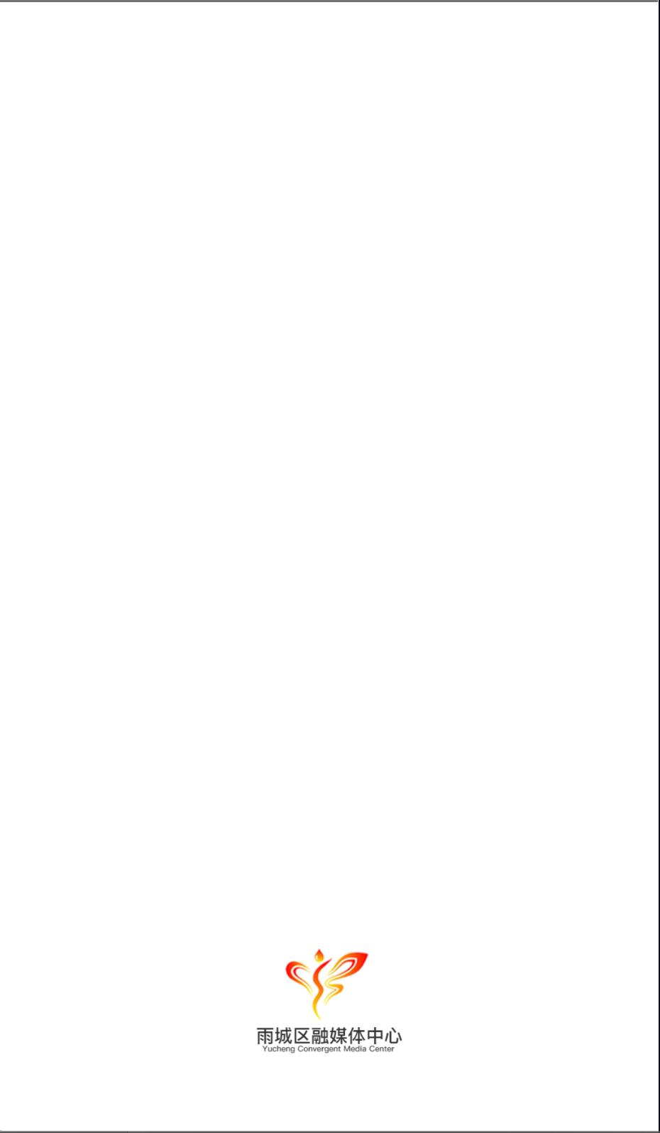 掌上雨城截图(1)