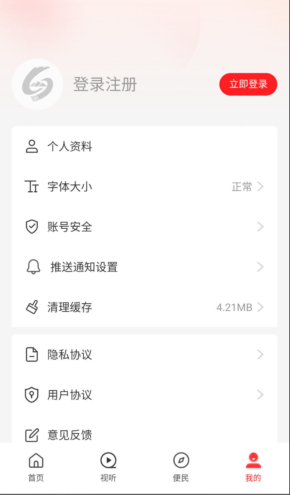 云上嵩县截图(1)