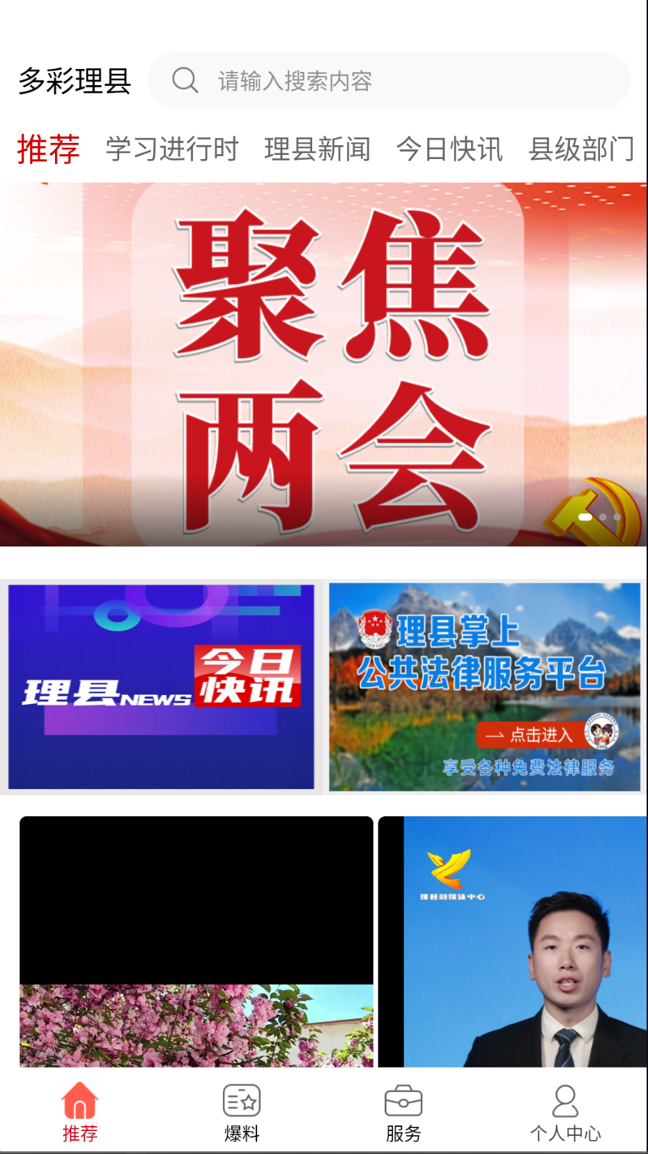 多彩理县截图(4)