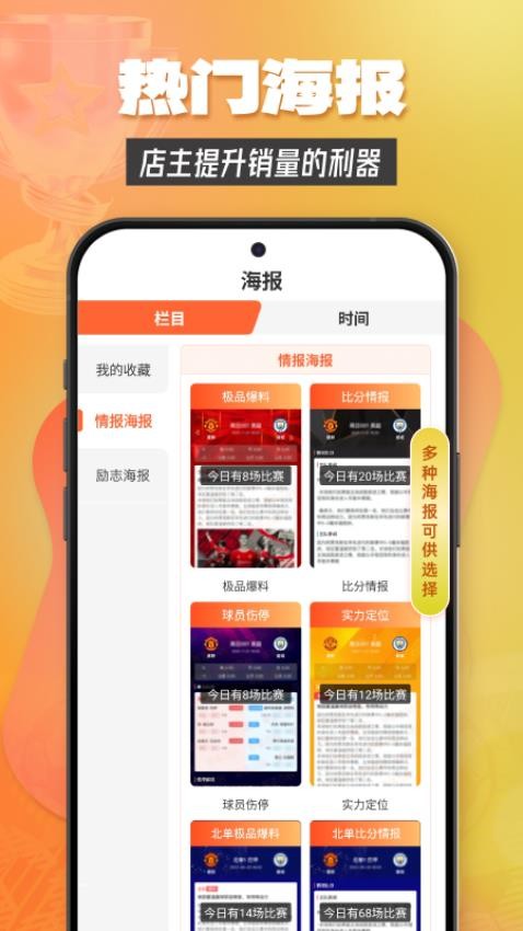 赛事百科截图(2)