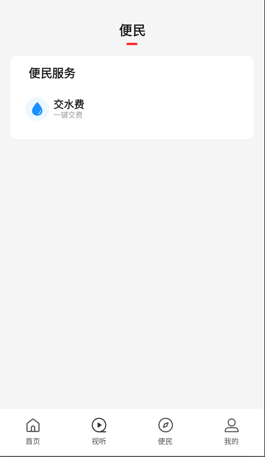 云上濮阳县截图(1)