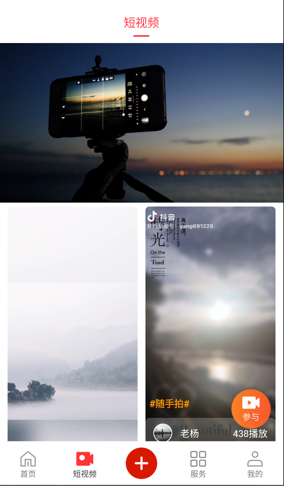 掌上荥经截图(3)