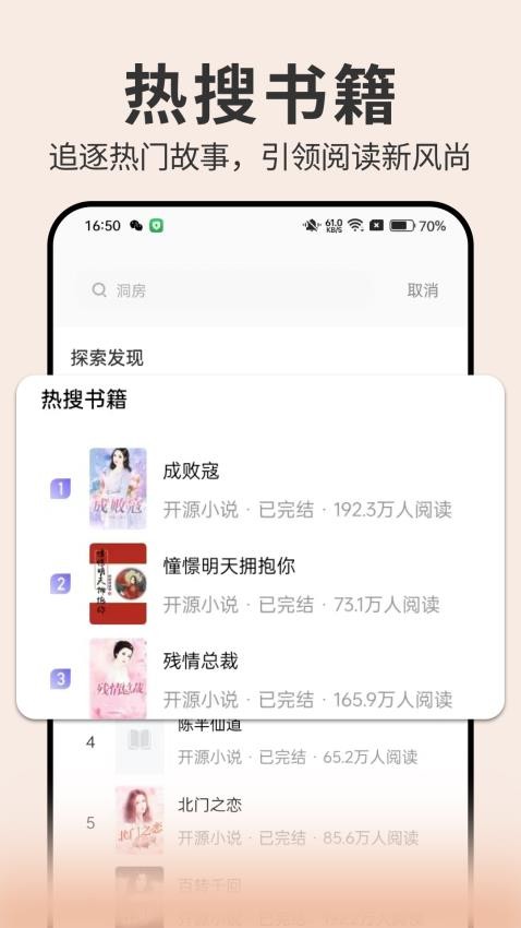 开源小说截图(1)