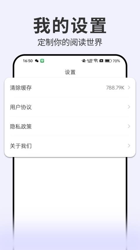 开源小说截图(3)