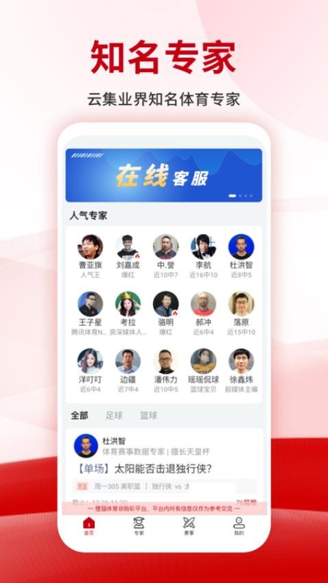 狸猫体育截图(2)