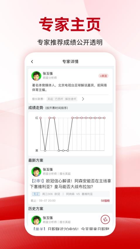 狸猫体育截图(4)