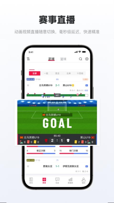 足球财富截图(3)