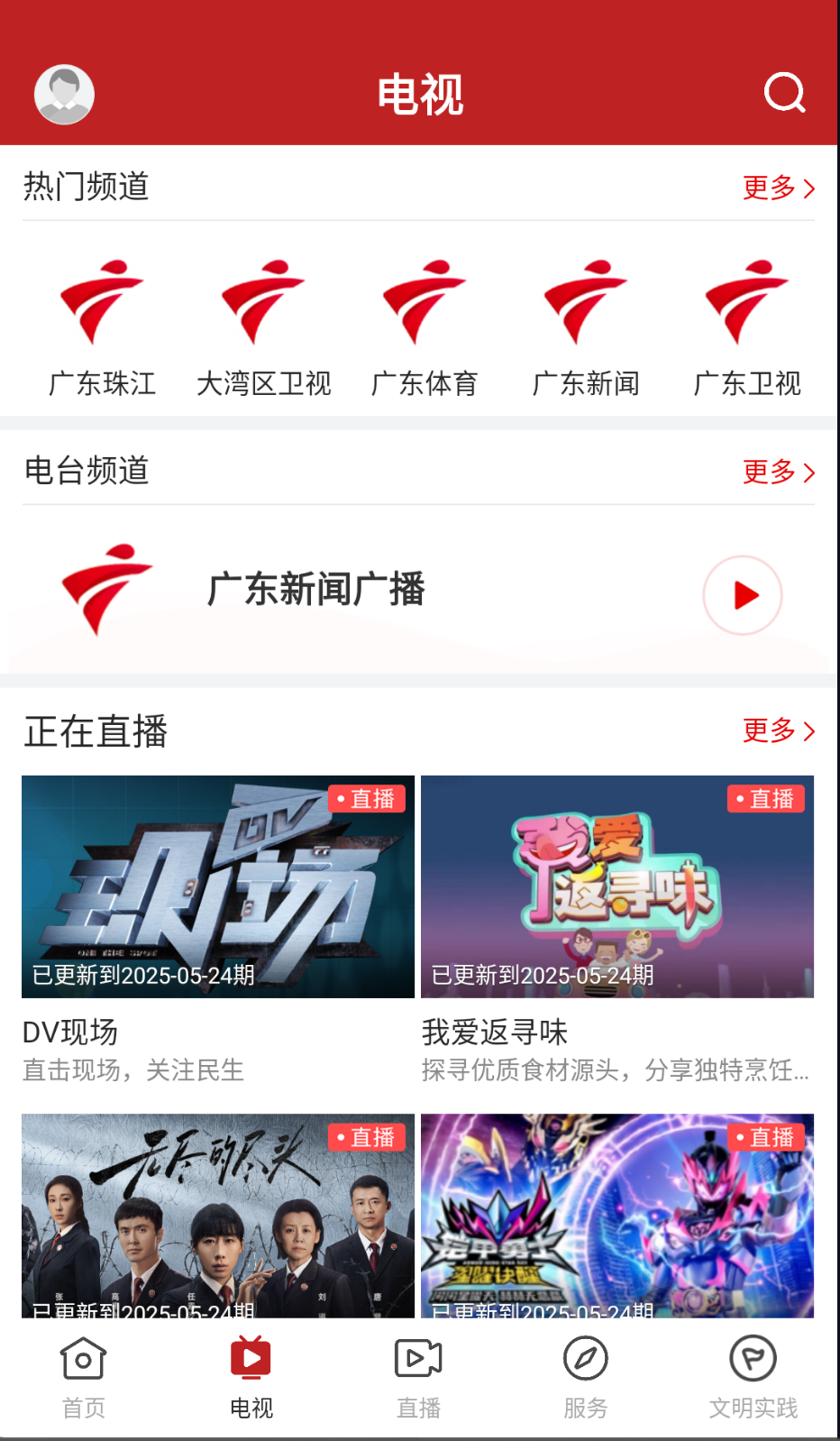 爱龙门截图(1)