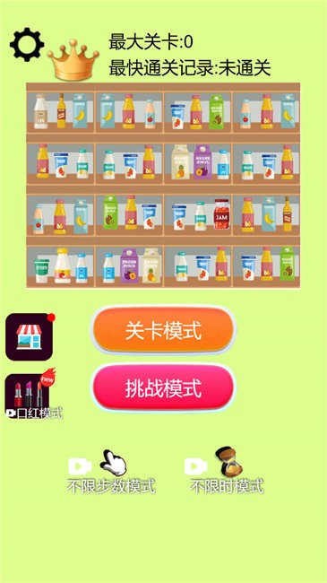 沉浸式收纳清理截图(2)