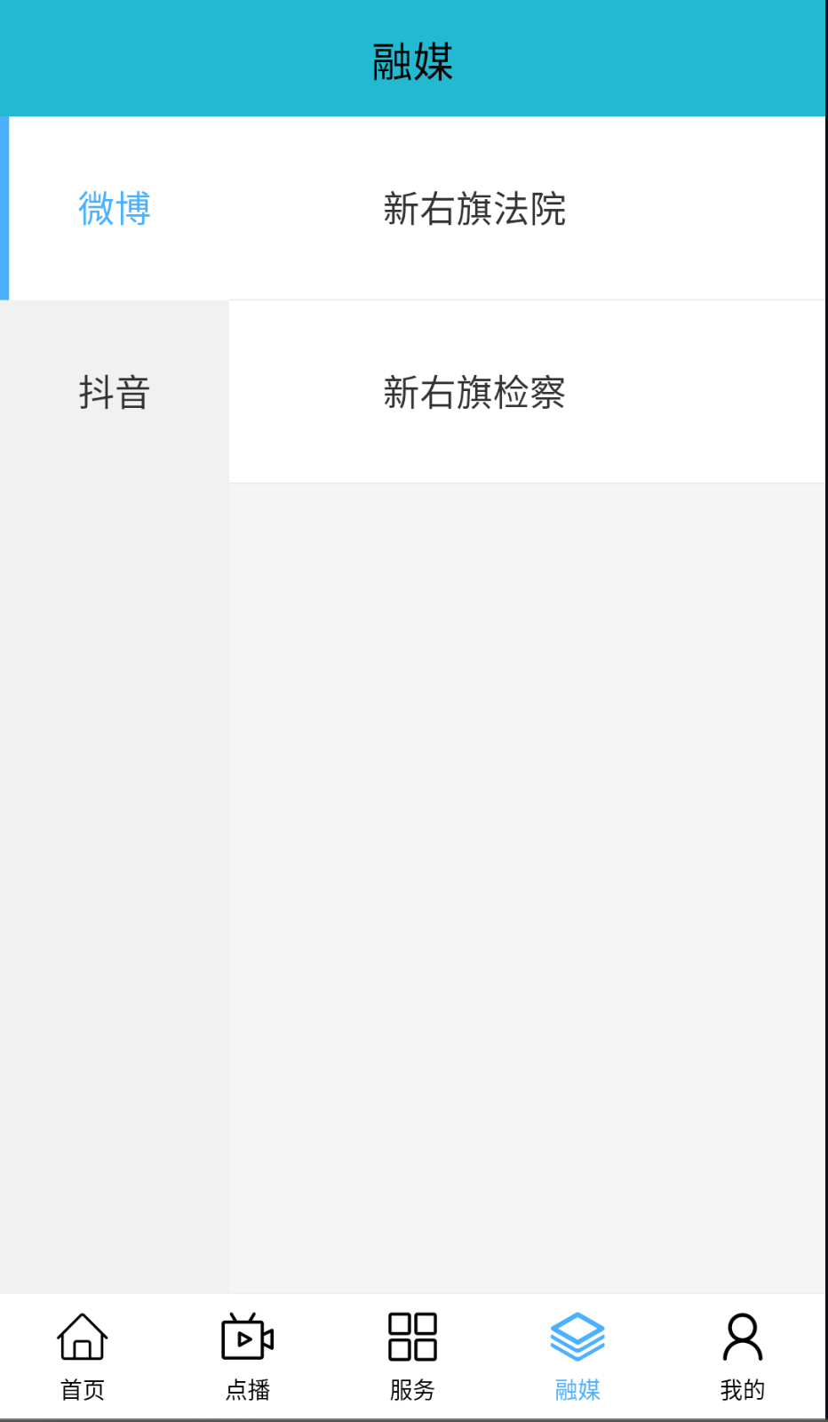 绿色净土新右旗截图(1)