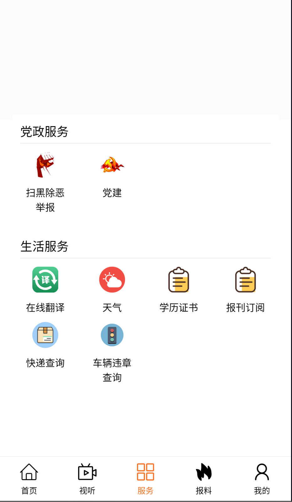 魅力多伦截图(1)