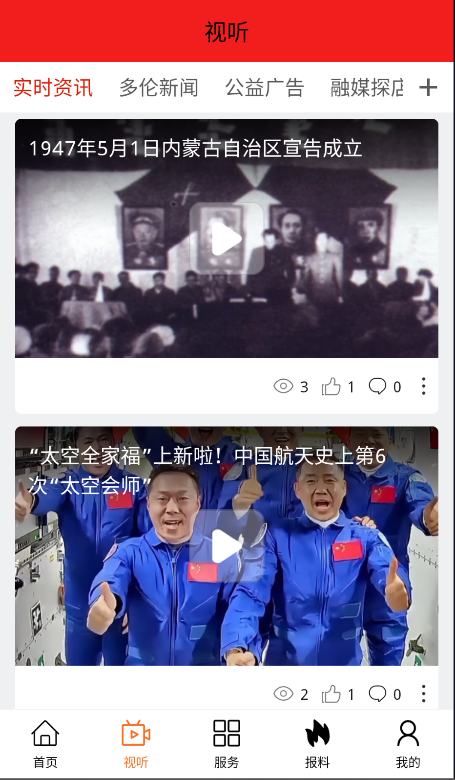 魅力多伦截图(2)