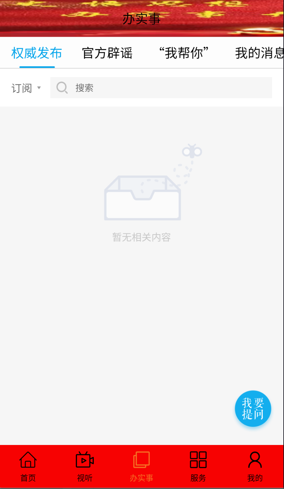 宁城融媒截图(4)