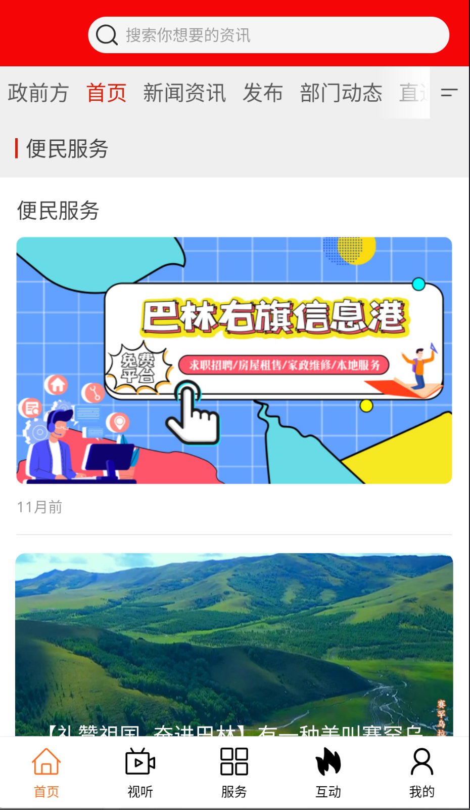 魅力巴林截图(3)