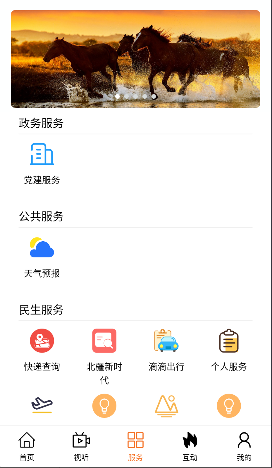 魅力巴林截图(4)