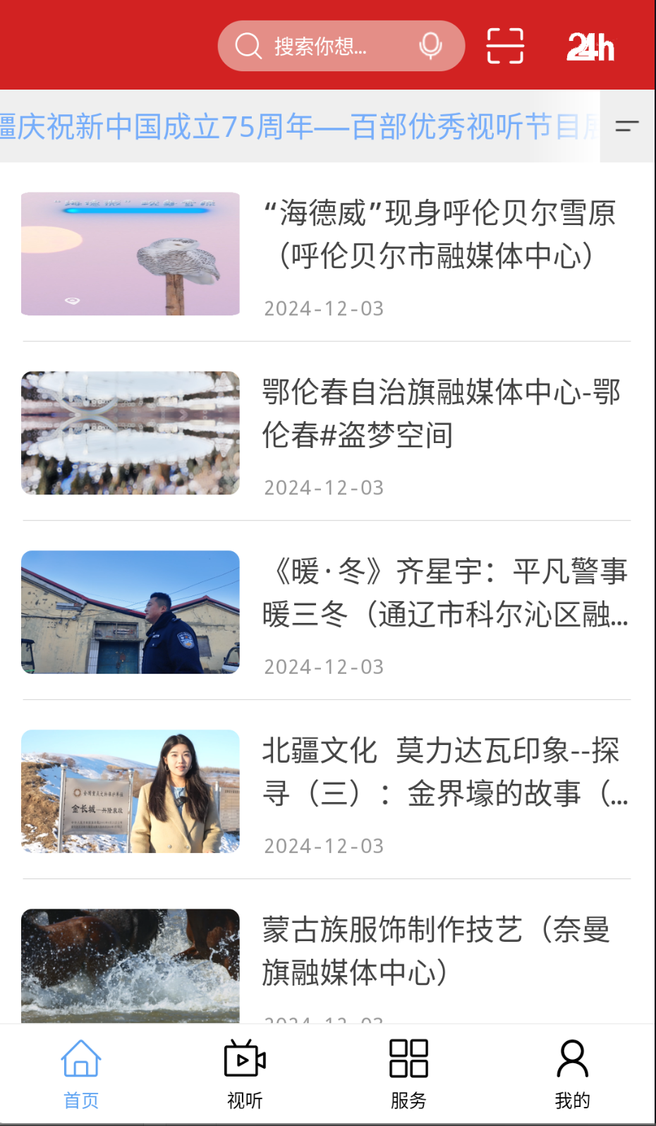 额济纳融媒截图(1)