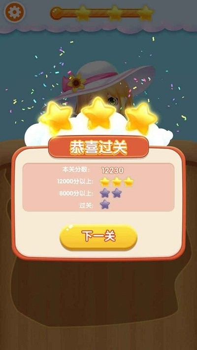 果汁大师截图(2)