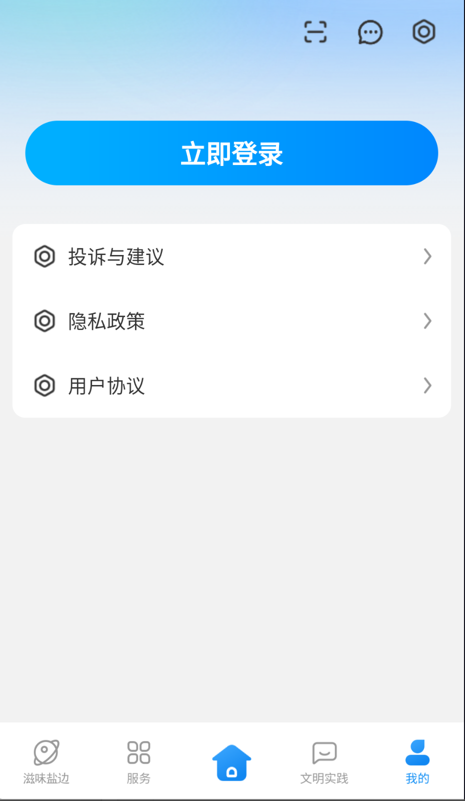 盐边融媒截图(1)